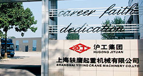 沪工简介